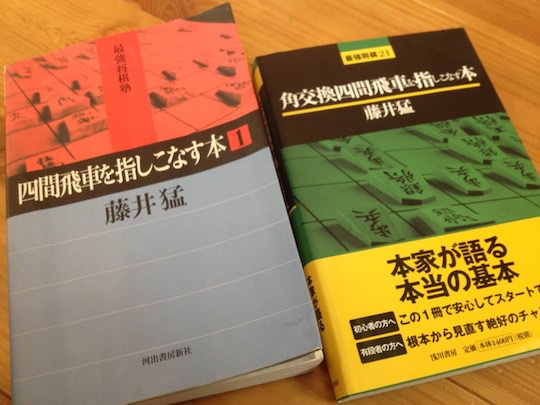 藤井猛九段