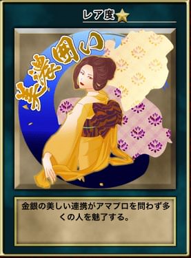 美濃囲い