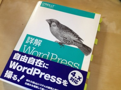 詳解 WordPress