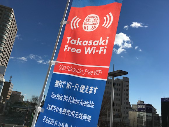 Takasaki free Wi-Fi
