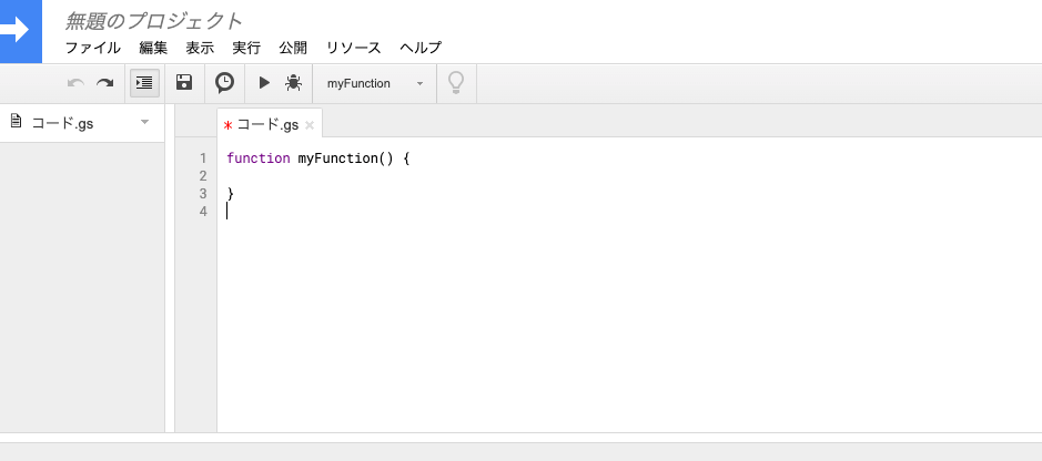 Googleスプレッドシート