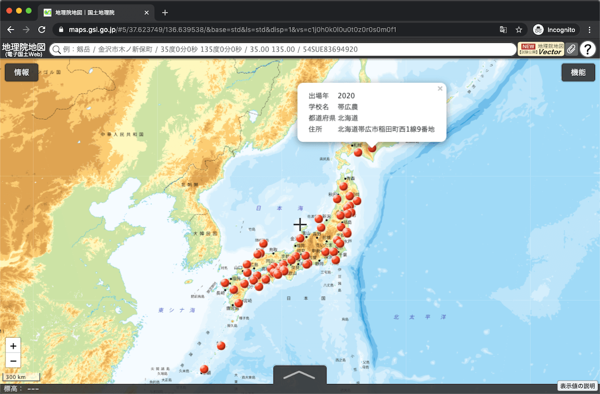 住所のcsvデータを地図上にマッピングする超簡単な方法