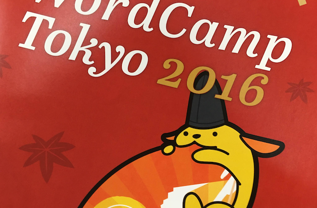 WordCamp Tokyo 2016